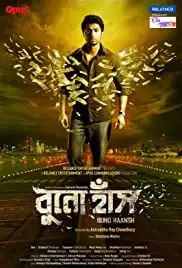 Buno Haansh (2014)