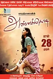 Annakodi (2013)