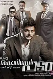 Oru Korean Padam (2014)