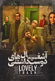 Ashghal haye Doost Dashtani (2013)