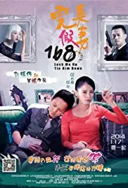 Wan mei jia qi 168 (2014)