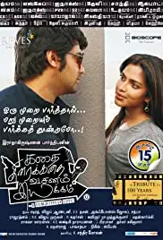 Kathai Thiraikathai Vasanam Iyakkam (2014)