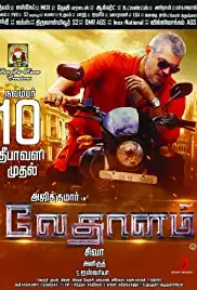 Vedalam (2015)