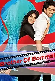 Brother of Bommali (2014)