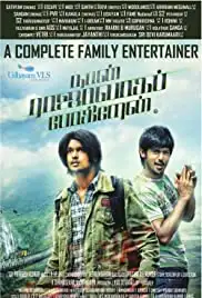 Naan Rajavaga Pogiren (2013)