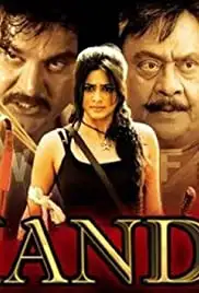 Chandi (2013)