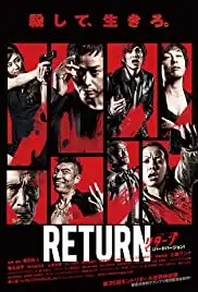 Return (2013)