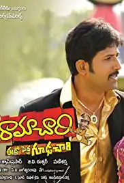 Ramachari (2013)