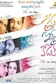 Prema Ishq Kaadhal (2013)