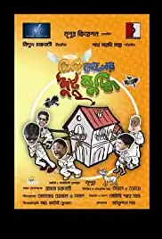 Misti Cheler Dustu Buddhi (2013)