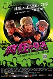 I Am Director (2013)