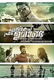 Escape from Uganda (2013)