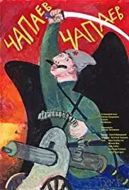 Chapaev Chapaev (2013)