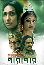 Parapaar (2014)
