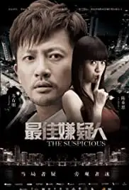 The Suspicious (2014)