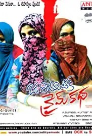 Oka Romantic Crime Katha (2014)