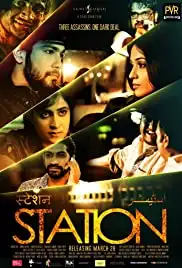 Station (2014)