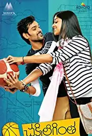 Chakkiligintha (2014)