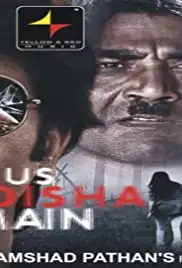 Us Disha Main (2014)