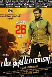 Pattathu Yaanai (2013)