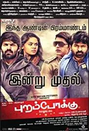 Purampokku (2015)