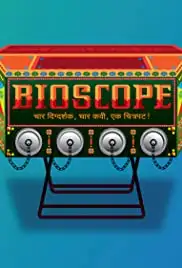 Bioscope (2015)
