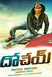 Dohchay (2015)