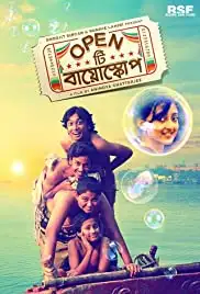 Open Tee Bioscope (2015)