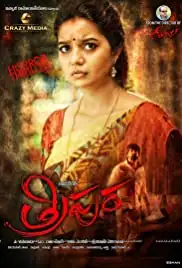 Tripura (2015)