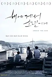 Under the Sun (2015)