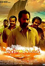 Mariyam Mukku (2015)