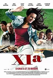 XIa (2015)