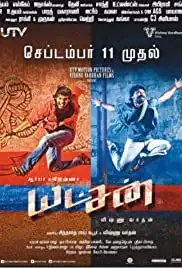 Yatchan (2015)