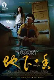 Underground Fragrance (2015)