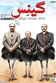 Guinness (2015)