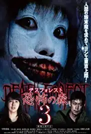 Death Forest 3 (2015)