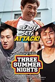 Seuri seommeo nait (2015)