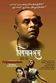 Priyamanasam (2015)