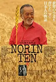 Nôrin Ten: A Gonjirô Inazuka Story (2015)