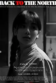 Xiang bei fang (2015)