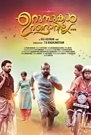 Urumbukal Urangarilla (2015)