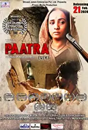 Paatra (2020)