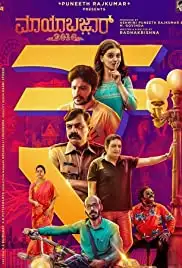 Mayabazaar 2016 (2020)