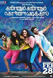 Kannum Kannum Kollaiyadithaal (2020)