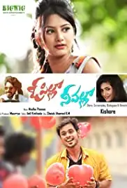 O Pilla Nee Valla (2017)