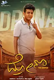 Drona (2020)