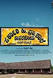 Sarkari. Hi. Pra. Shale Kasaragodu, Koduge: Ramanna Rai (2018)