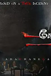 Adachanegaagi Kshamisi (2019)