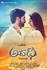 Avadhi (2016)