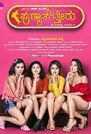 Punyathgittiru (2019)